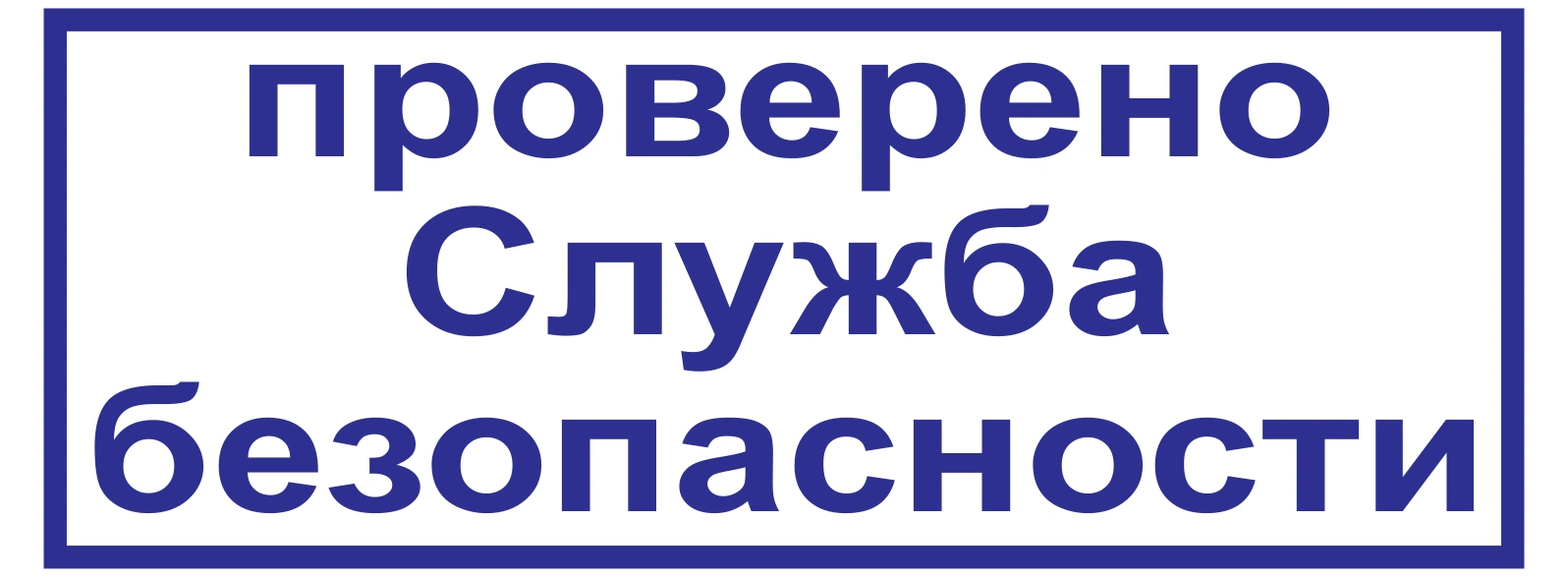 Штампы: 58 образцов · 6 размеров