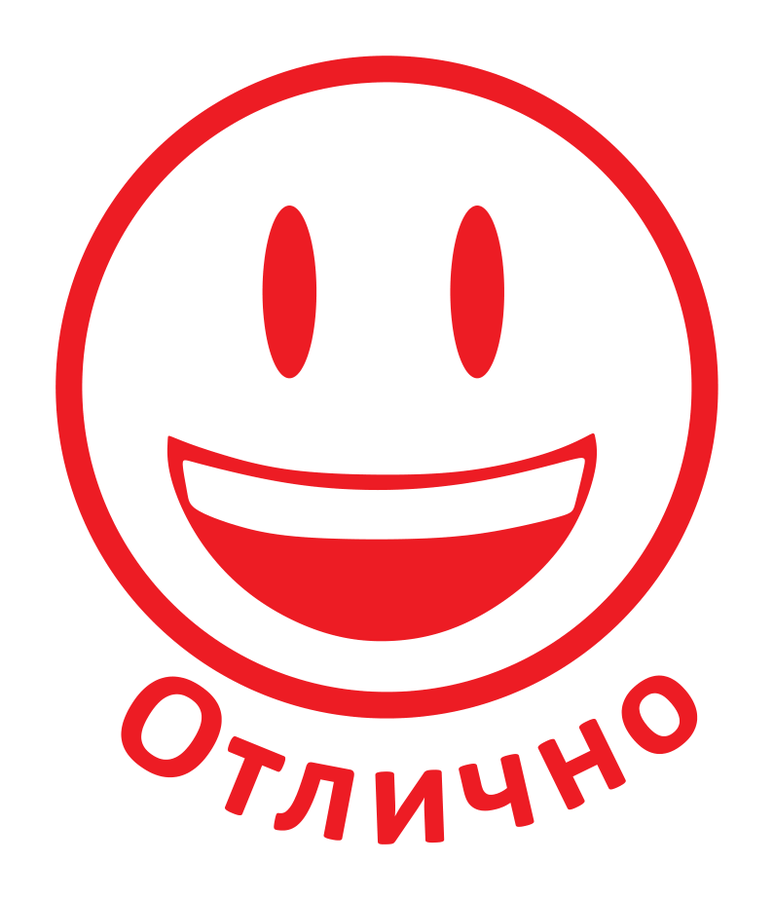 Отлично! — реальный макет школьной печати SH-015