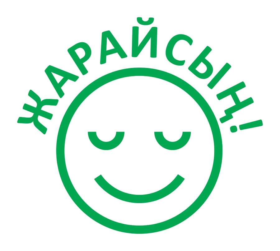 Жарайсың! — улыбка — реальный макет школьной печати SH-016
