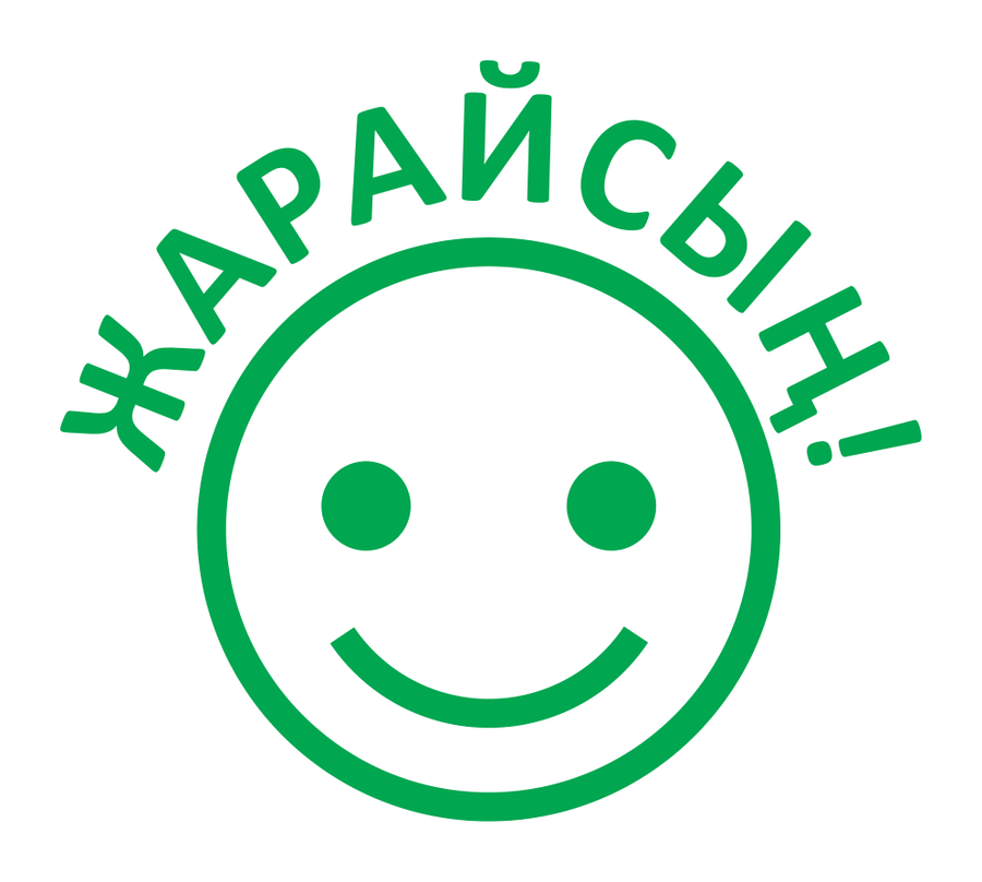 Жарайсың! — смайлик — реальный макет школьной печати SH-017