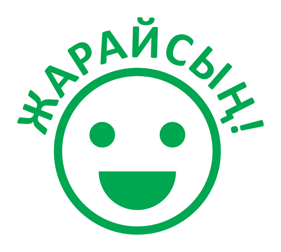 Жарайсың! — радость — реальный макет школьной печати SH-018