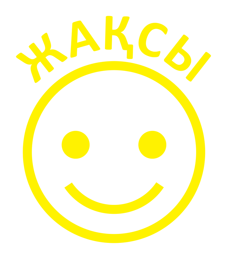 Жақсы! — улыбка — реальный макет школьной печати SH-020