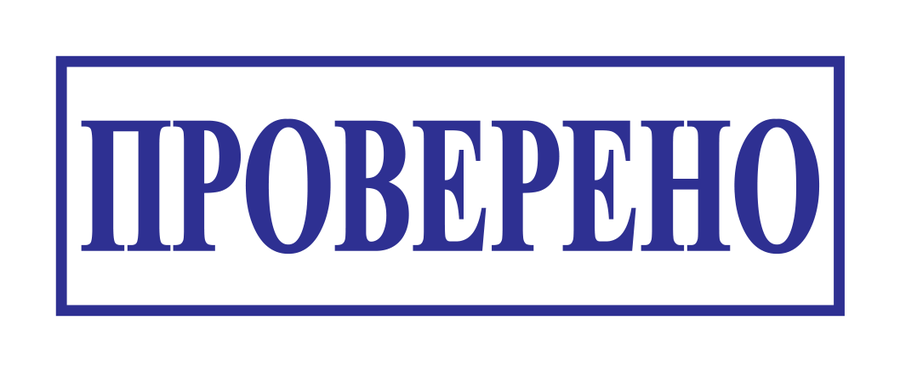Проверено — реальный макет школьной печати SH-031