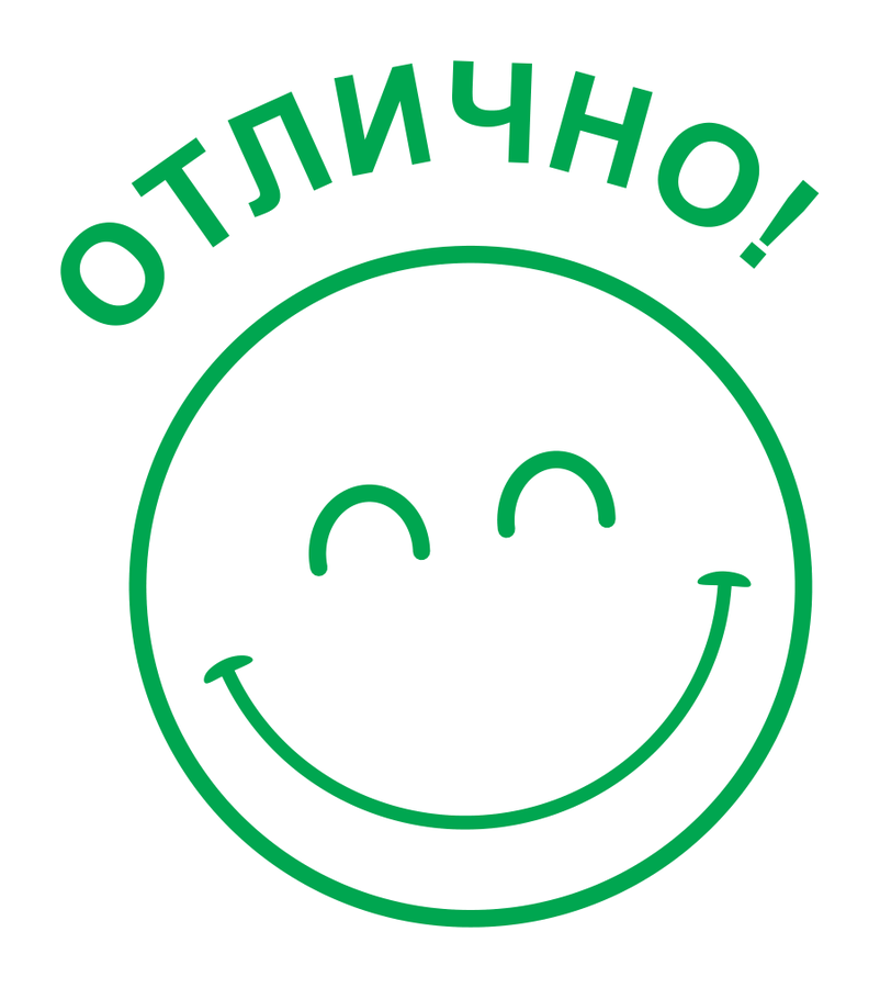 Отлично! — круглый — реальный макет школьной печати SH-058
