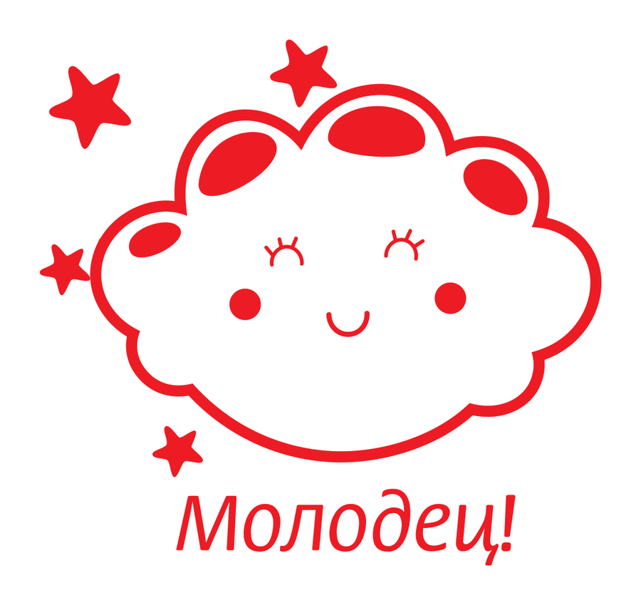 Молодец! — реальный макет школьной печати SH-122
