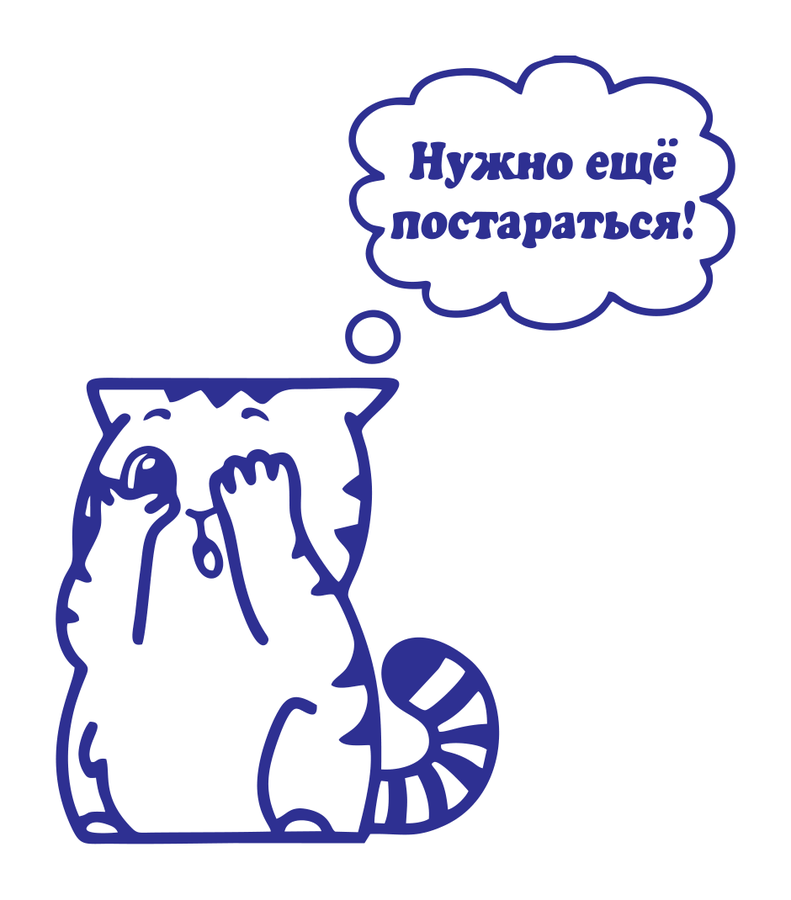 Нужно ещё постараться! — реальный макет школьной печати SH-139