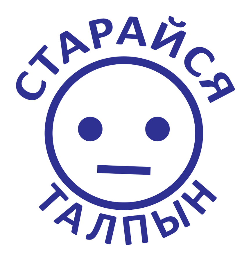 Старайся / Талпын — реальный макет школьной печати SH-195