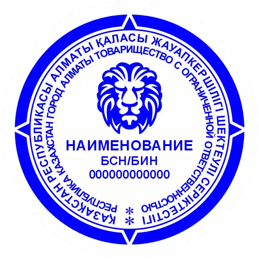 Образец дизайна круглой печати №10 для изготовления в Алматы