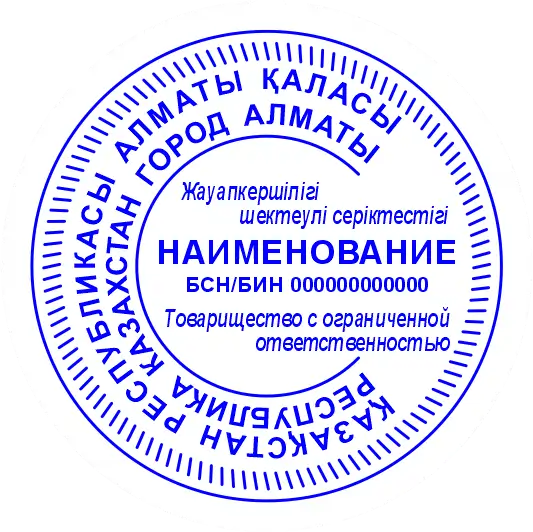 Образец дизайна круглой печати №2 для изготовления в Алматы