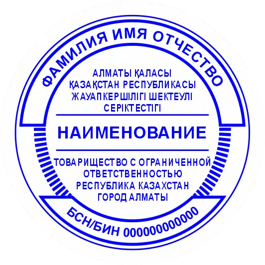 Образец дизайна круглой печати №22 для изготовления в Алматы
