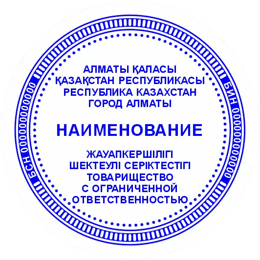 Образец дизайна круглой печати №24 для изготовления в Алматы