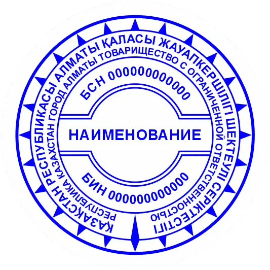 Образец дизайна круглой печати №28 для изготовления в Алматы