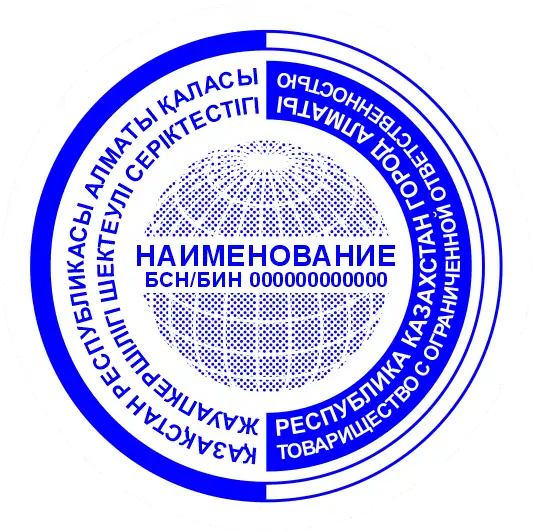Образец дизайна круглой печати №5 для изготовления в Алматы