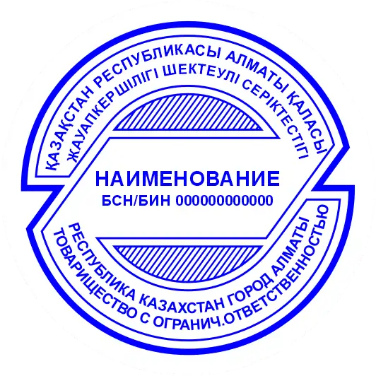 Образец дизайна круглой печати №6 для изготовления в Алматы