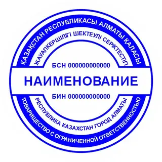 Образец круглой печати №11: широкая центральная полоса и контрастные дуги