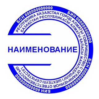 Образец круглой печати №17: круговая рамка с разрывом слева