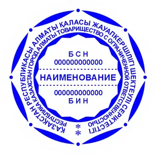Образец круглой печати №18: листовидная кайма и зубчатая внутренняя рамка