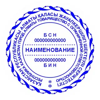 Образец круглой печати №19: кайма из листьев и точек