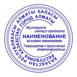 Образец круглой печати №2: радиальная окантовка и две круговые строки