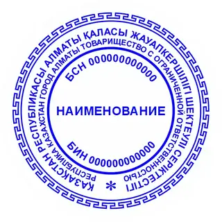 Образец круглой печати №21: геометрический меандр по внешнему краю