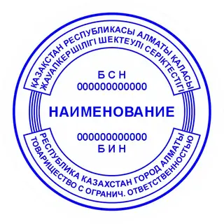 Образец круглой печати №23: боковые параллельные дуги
