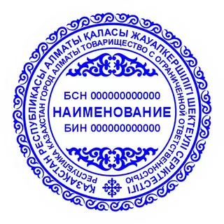 Образец круглой печати №25: растительные орнаменты над и под названием