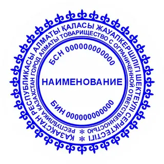 Образец круглой печати №27: окантовка из трилистников