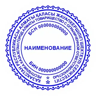 Образец круглой печати №29: волнистая кайма с точками