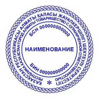 Образец круглой печати №31: тонкая плетёная окантовка