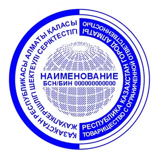 Образец круглой печати №5: глобус в центре и контрастное полукольцо