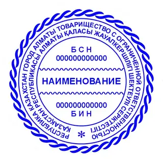 Образец круглой печати №7: волнистые линии и витая внешняя кайма