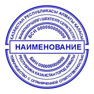 Образец круглой печати №8: название в прямоугольной центральной рамке
